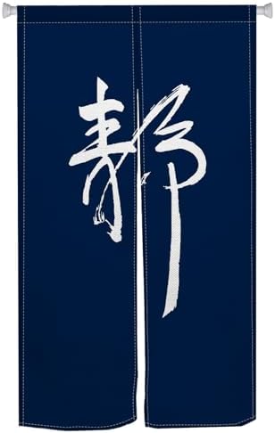 Japanese Style Dark Blue Noren Door Curtain 34x60