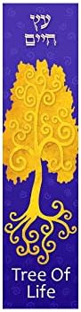 Tree of Life Acrylic Mezuzah Case 1