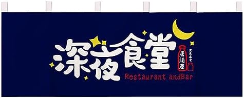 Traditional Japanese Noren Curtain Panel Doorway Decor