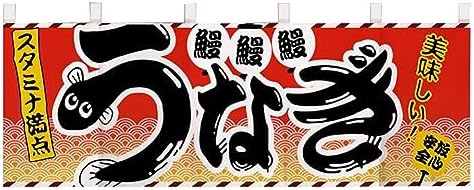 Japanese Sushi Bar Noren Door Curtain 472 x 157 Inch Panel