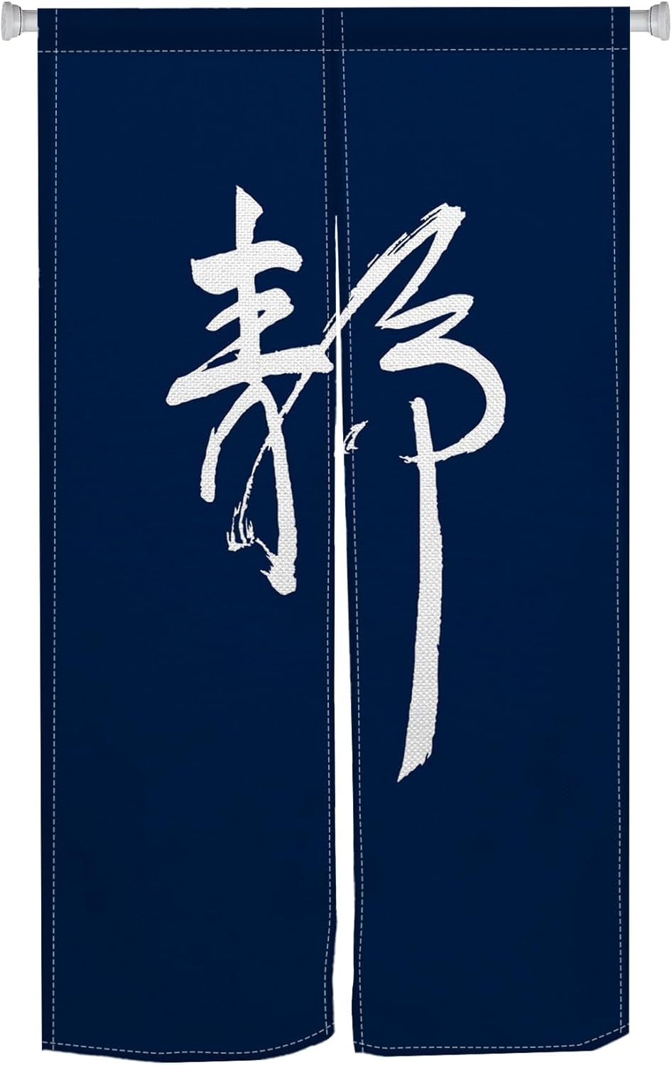 Japanese Style Dark Blue Noren Door Curtain 34x60
